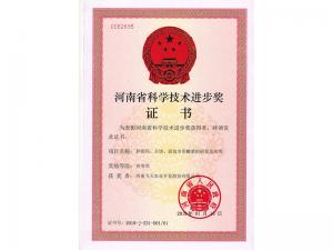 飞天农业河南省科技进步奖